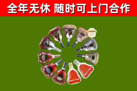镇江烟酒回收XO洋酒.jpg